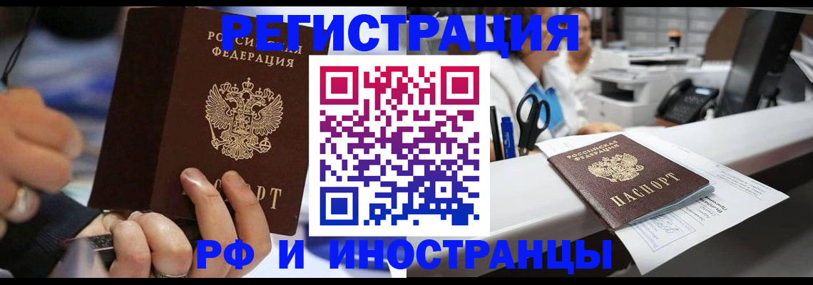 где прописаться в Челябинской области