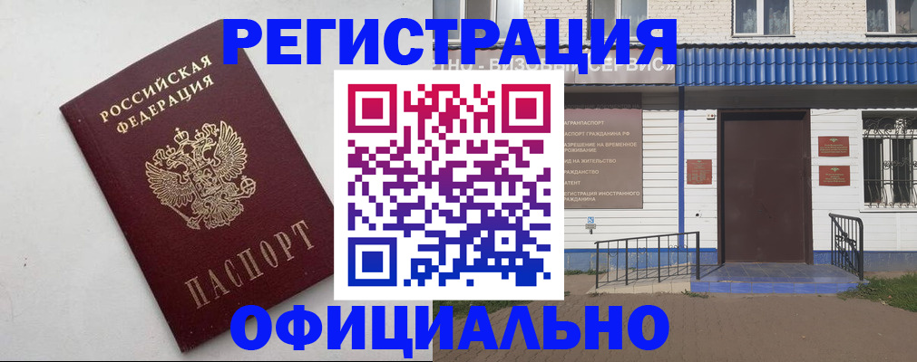 регистрация для школы в Челябинской области