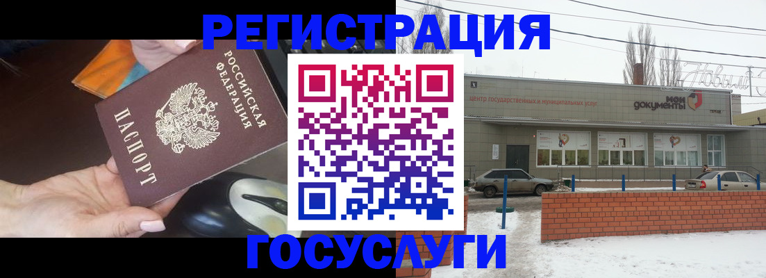 временная регистрация госуслуги в Челябинской области