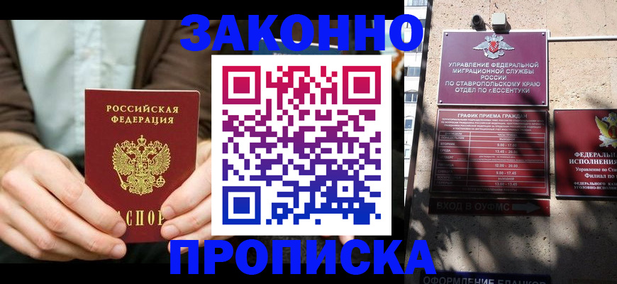 временная регистрация собственник в Челябинской области