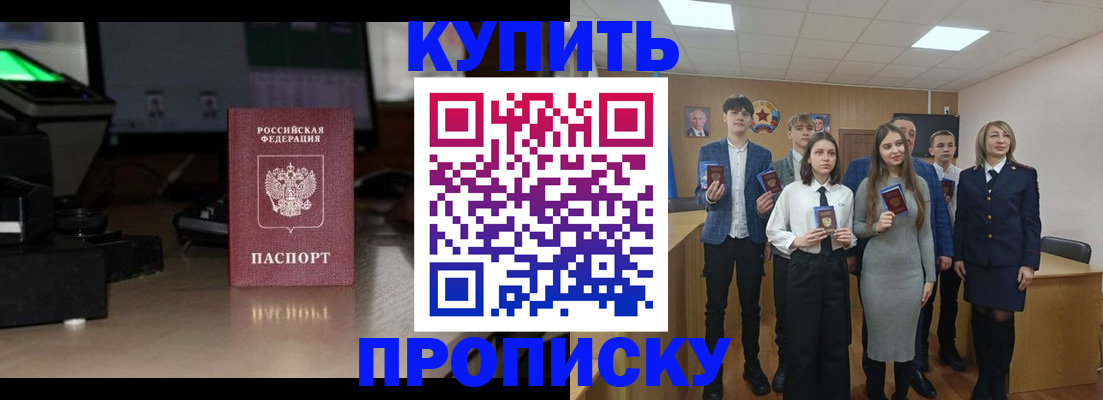 временная регистрация для школы в Челябинской области