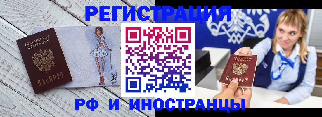 прописка для военкомата в Челябинской области